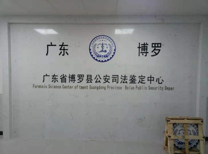 兰坪博罗公安局新建业务技术用房刑侦技术室设施设备采购项目